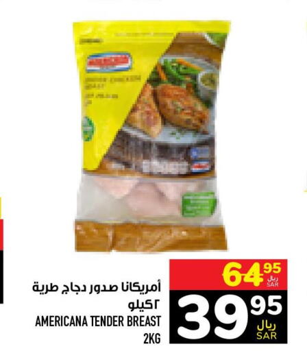 AMERICANA Chicken Breast  in Abraj Hypermarket in KSA, Saudi Arabia, Saudi - Mecca