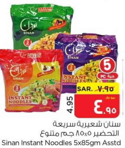 SINAN Noodles  in نستو in مملكة العربية السعودية, السعودية, سعودية - الأحساء‎