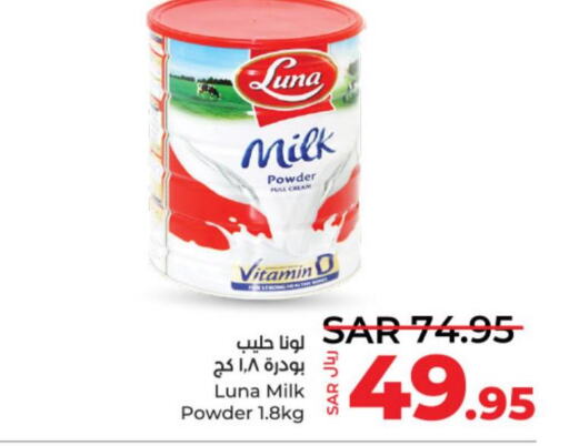 LUNA Milk Powder  in لولو هايبرماركت in مملكة العربية السعودية, السعودية, سعودية - الرياض