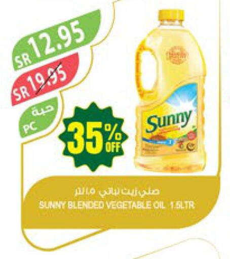 SUNNY Vegetable Oil  in Farm  in KSA, Saudi Arabia, Saudi - Sakaka