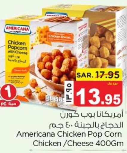 AMERICANA Chicken Pop Corn  in Nesto in KSA, Saudi Arabia, Saudi - Jubail