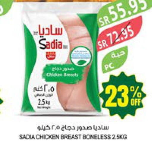 SADIA Chicken Breast  in المزرعة in مملكة العربية السعودية, السعودية, سعودية - تبوك