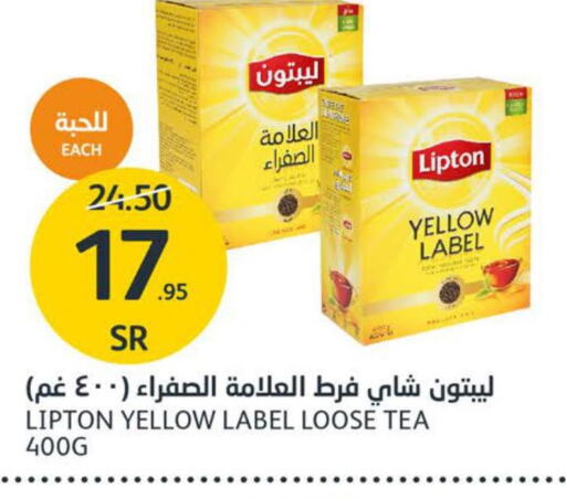 Lipton Tea Powder  in AlJazera Shopping Center in KSA, Saudi Arabia, Saudi - Riyadh