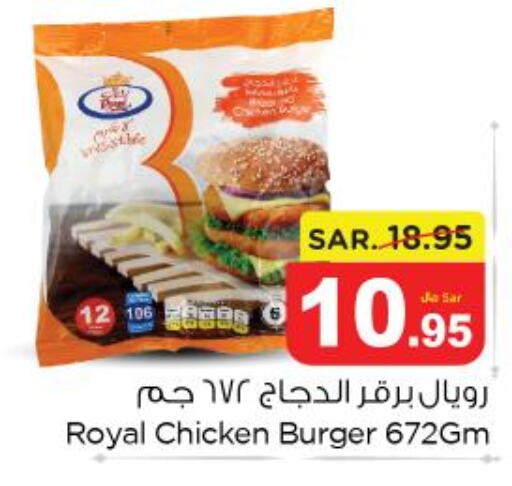  Chicken Burger  in نستو in مملكة العربية السعودية, السعودية, سعودية - الخرج