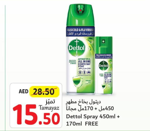 DETTOL Disinfectant  in تعاونية الاتحاد in الإمارات العربية المتحدة , الامارات - أبو ظبي