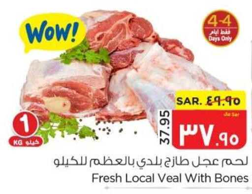  Veal  in Nesto in KSA, Saudi Arabia, Saudi - Al Hasa