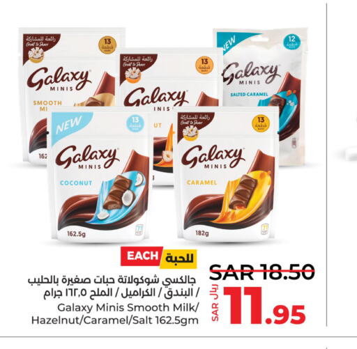 GALAXY   in LULU Hypermarket in KSA, Saudi Arabia, Saudi - Jubail
