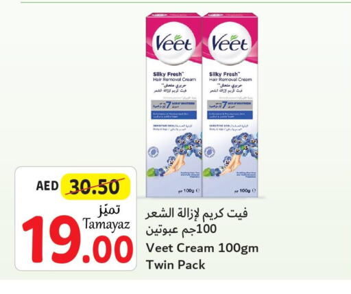 VEET Hair Remover Cream  in تعاونية الاتحاد in الإمارات العربية المتحدة , الامارات - دبي