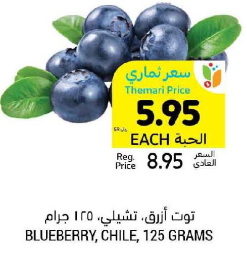  Berries  in Tamimi Market in KSA, Saudi Arabia, Saudi - Ar Rass