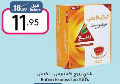 RABEA Tea Bags  in مانويل ماركت in مملكة العربية السعودية, السعودية, سعودية - جدة