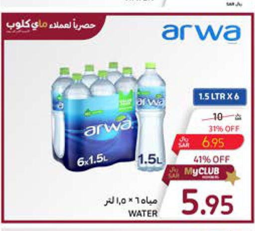 ARWA   in Carrefour in KSA, Saudi Arabia, Saudi - Al Khobar
