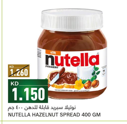 NUTELLA Chocolate Spread  in غلف مارت in الكويت - مدينة الكويت