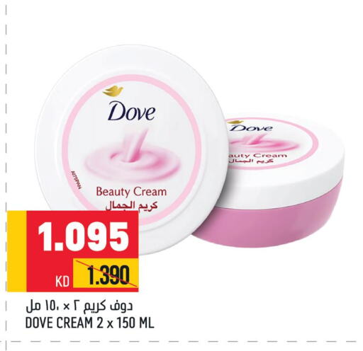 DOVE Face cream  in أونكوست in الكويت