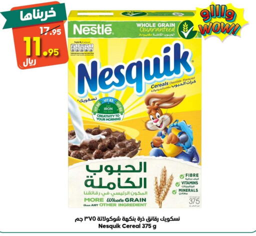 NESQUIK Cereals  in الدكان in مملكة العربية السعودية, السعودية, سعودية - الطائف