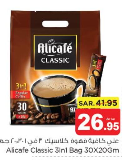 ALI CAFE Coffee  in Nesto in KSA, Saudi Arabia, Saudi - Riyadh