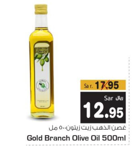  Olive Oil  in Budget Food in KSA, Saudi Arabia, Saudi - Riyadh