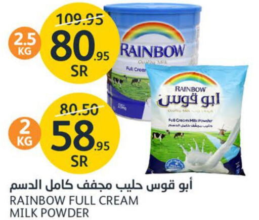 RAINBOW Milk Powder  in AlJazera Shopping Center in KSA, Saudi Arabia, Saudi - Riyadh