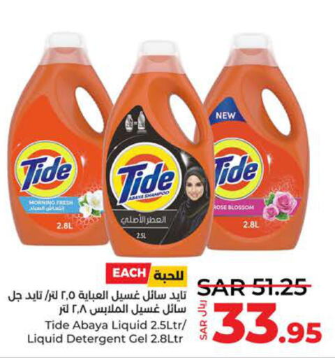 TIDE Abaya Shampoo  in LULU Hypermarket in KSA, Saudi Arabia, Saudi - Jeddah