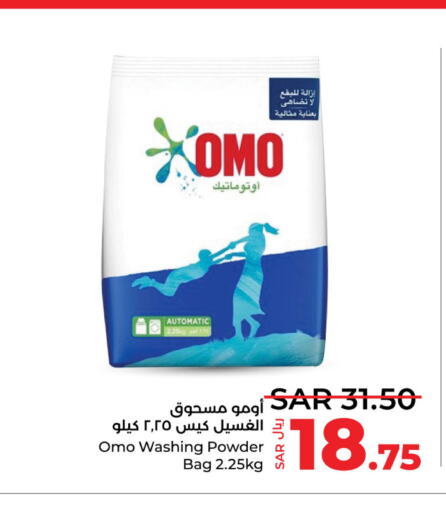 OMO Detergent  in LULU Hypermarket in KSA, Saudi Arabia, Saudi - Hafar Al Batin