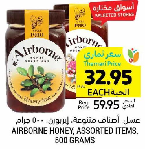  Honey  in Tamimi Market in KSA, Saudi Arabia, Saudi - Al Khobar