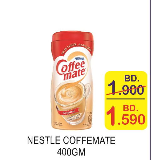COFFEE-MATE Coffee Creamer  in سيتي مارت in البحرين