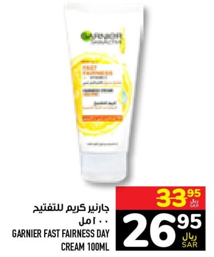 GARNIER Face cream  in أبراج هايبر ماركت in مملكة العربية السعودية, السعودية, سعودية - مكة المكرمة