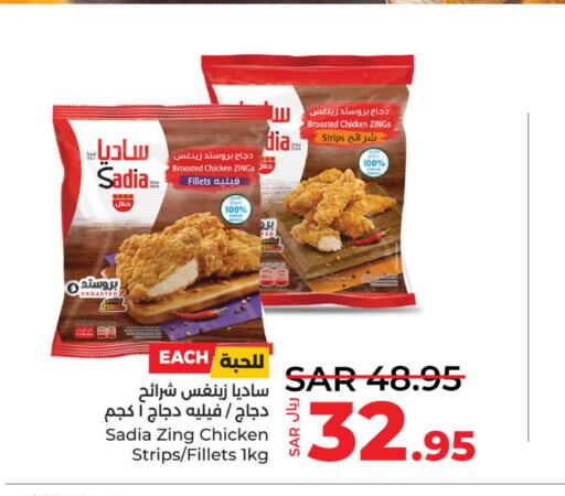 SADIA Chicken Strips  in LULU Hypermarket in KSA, Saudi Arabia, Saudi - Dammam