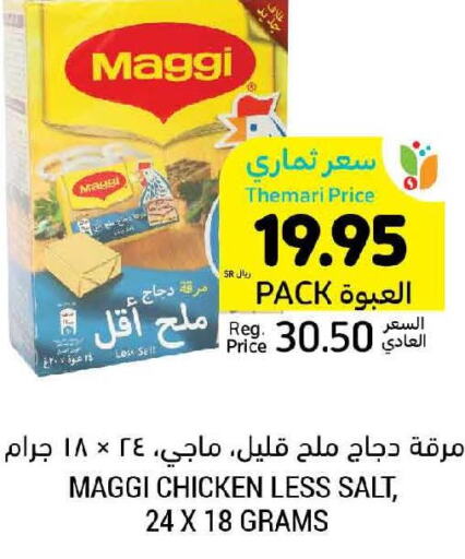 MAGGI Salt  in Tamimi Market in KSA, Saudi Arabia, Saudi - Ar Rass