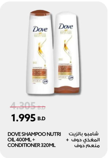 DOVE Shampoo / Conditioner  in Midway Supermarket in Bahrain