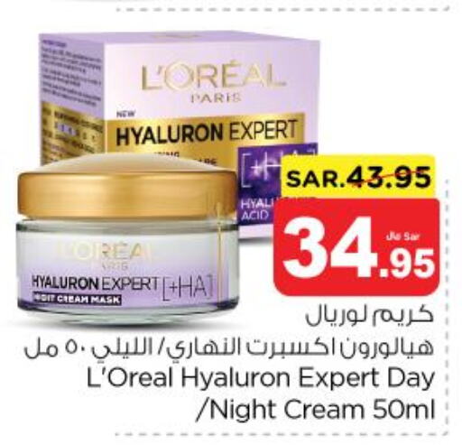 loreal Face cream  in Nesto in KSA, Saudi Arabia, Saudi - Al Majmaah