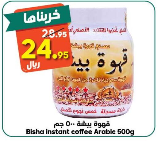  Coffee  in Dukan in KSA, Saudi Arabia, Saudi - Jeddah