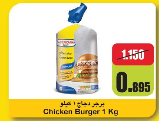 AMERICANA Chicken Burger  in أونكوست in الكويت - محافظة الأحمدي