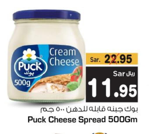 PUCK Cream Cheese  in متجر المواد الغذائية الميزانية in مملكة العربية السعودية, السعودية, سعودية - الرياض