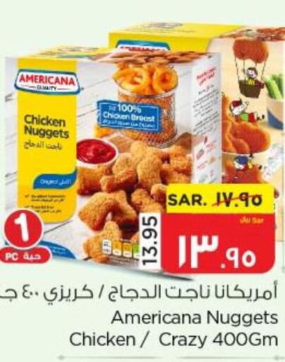 AMERICANA Chicken Nuggets  in نستو in مملكة العربية السعودية, السعودية, سعودية - الأحساء‎