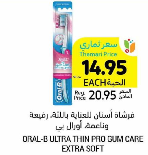 ORAL-B Toothbrush  in Tamimi Market in KSA, Saudi Arabia, Saudi - Ar Rass