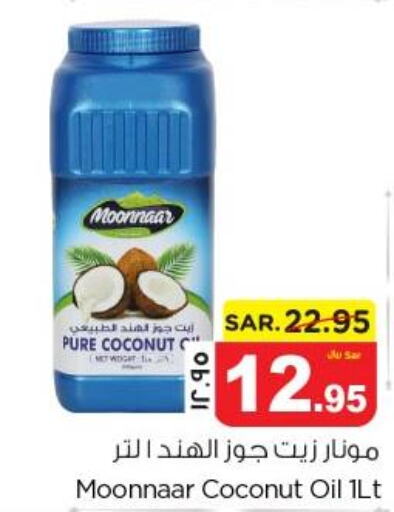  Coconut Oil  in Nesto in KSA, Saudi Arabia, Saudi - Al Khobar