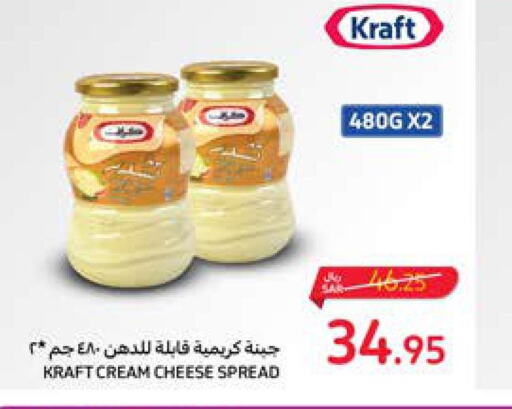KRAFT Cream Cheese  in كارفور in مملكة العربية السعودية, السعودية, سعودية - سكاكا