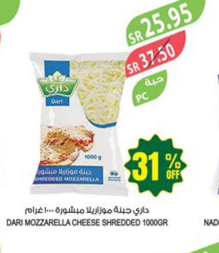  Mozzarella  in المزرعة in مملكة العربية السعودية, السعودية, سعودية - الجبيل‎