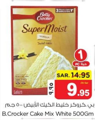 BETTY CROCKER Cake Mix  in نستو in مملكة العربية السعودية, السعودية, سعودية - الجبيل‎