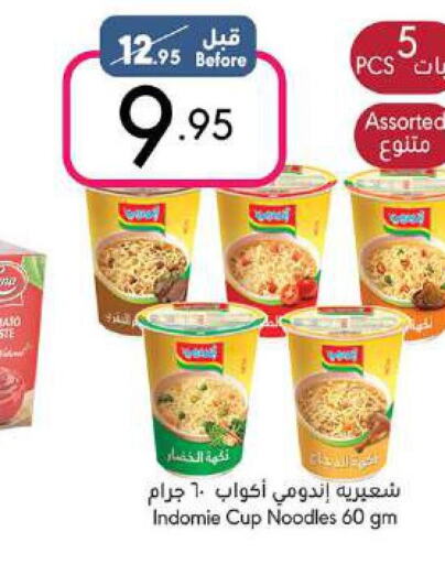INDOMIE Instant Cup Noodles  in مانويل ماركت in مملكة العربية السعودية, السعودية, سعودية - جدة
