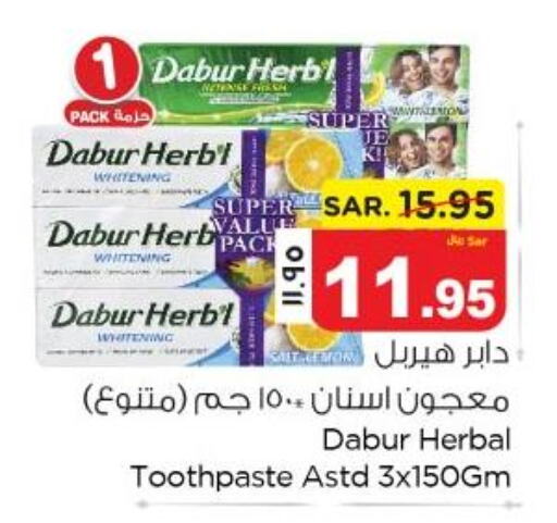 DABUR Toothpaste  in نستو in مملكة العربية السعودية, السعودية, سعودية - المنطقة الشرقية