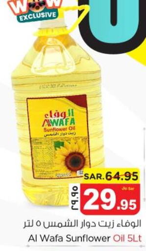 AL WAFA Sunflower Oil  in Nesto in KSA, Saudi Arabia, Saudi - Al Khobar