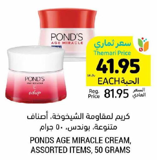 PONDS Face cream  in Tamimi Market in KSA, Saudi Arabia, Saudi - Medina