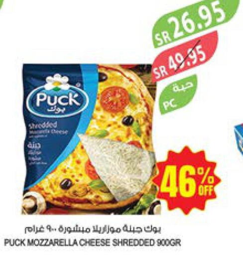 PUCK Mozzarella  in المزرعة in مملكة العربية السعودية, السعودية, سعودية - سكاكا