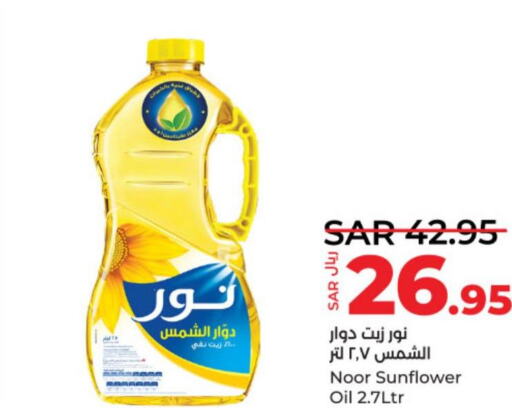 NOOR Sunflower Oil  in LULU Hypermarket in KSA, Saudi Arabia, Saudi - Unayzah