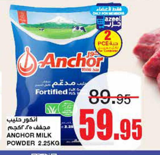 ANCHOR Milk Powder  in أسواق السدحان in مملكة العربية السعودية, السعودية, سعودية - الرياض