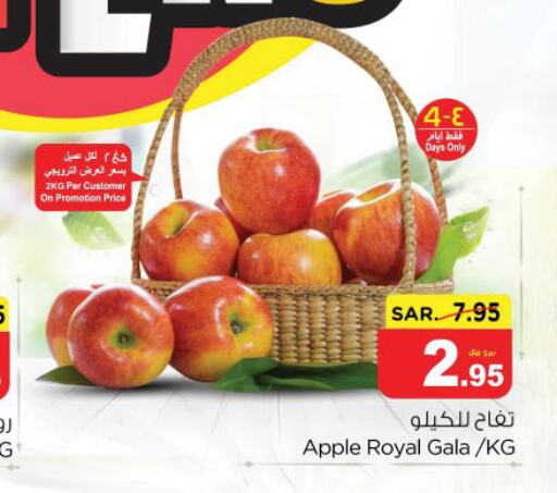  Apples  in Nesto in KSA, Saudi Arabia, Saudi - Al-Kharj