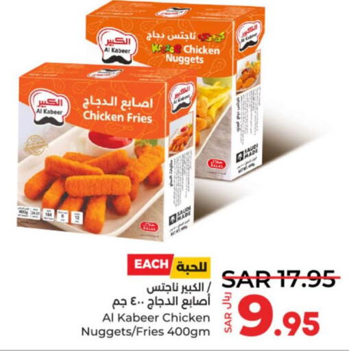 AL KABEER Chicken Nuggets  in LULU Hypermarket in KSA, Saudi Arabia, Saudi - Riyadh