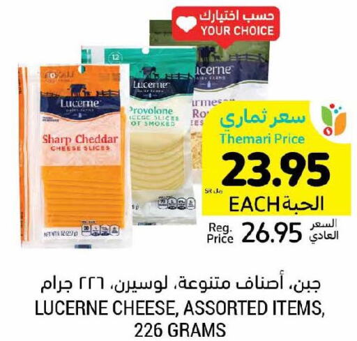 Slice Cheese  in أسواق التميمي in مملكة العربية السعودية, السعودية, سعودية - المدينة المنورة