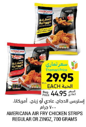 AMERICANA Chicken Strips  in أسواق التميمي in مملكة العربية السعودية, السعودية, سعودية - المنطقة الشرقية
